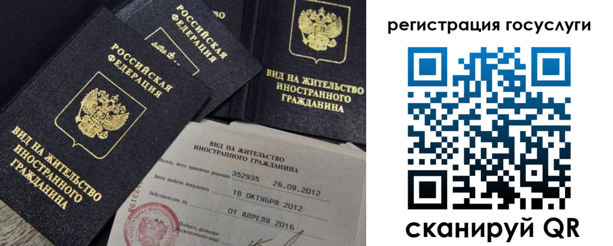 прописка для кредита в Валдае