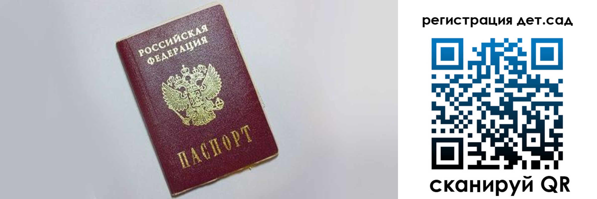 временная регистрация гарантия в Валдае