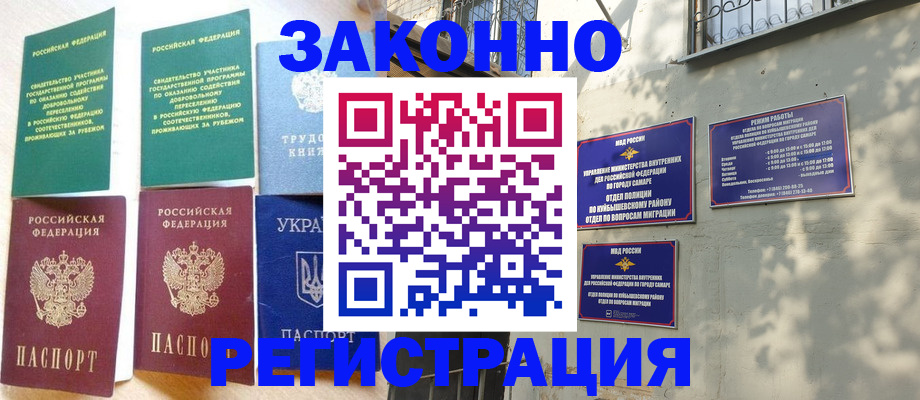 временная регистрация поиск в Валдае