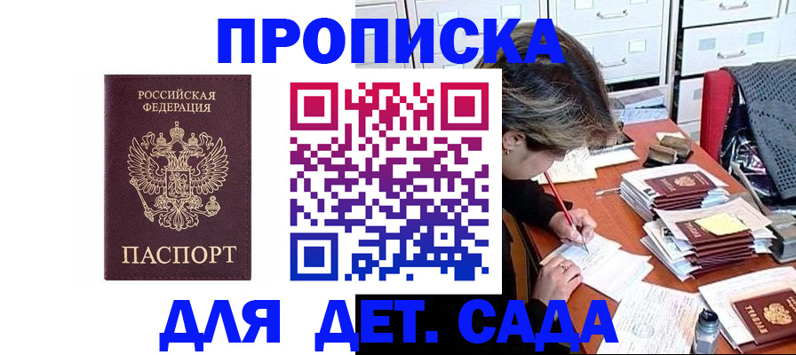 временная регистрация надежно в Валдае